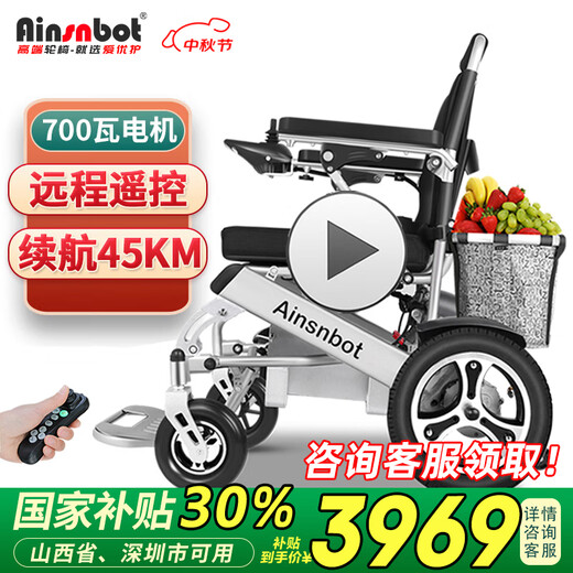 Ainsnbot Electric Wheelchair 602 Intelligent Remote Control Fully Automatic Elderly Lightweight Foldable Travel Special for the Elderly