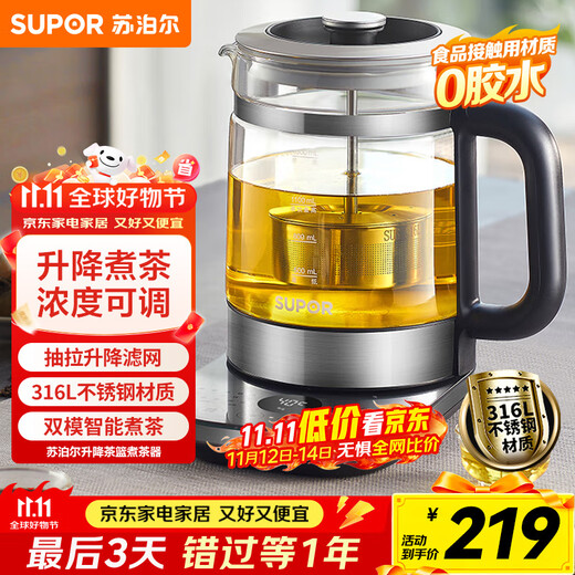 SUPOR health kettle tea kettle tea kettle 1.5L large capacity glass 316L stainless steel electric kettle electric kettle insulation tea kettle home office tea kettle SW-15C01
