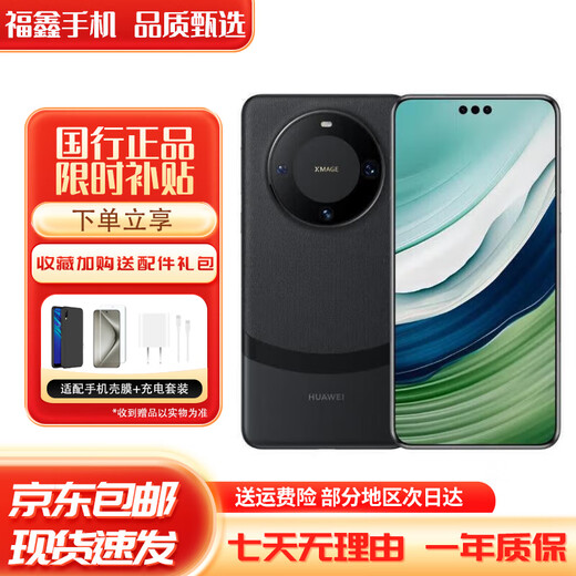 Huawei Mate60 Pro + Hongmeng system, satellite call, full-focus clear image, Huawei mobile phone, inkstone 16GB+1TB