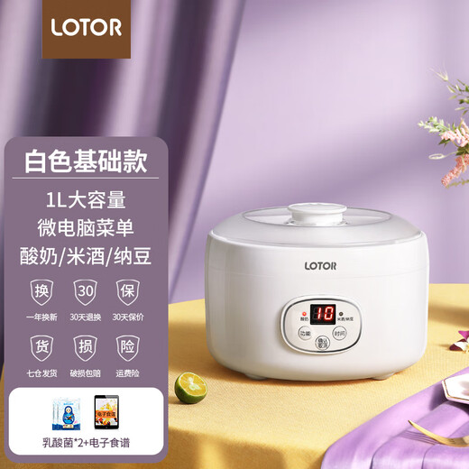 LOTOR 酸奶机家用全自动自制酸奶 纳豆 米酒机 可选玻璃4分杯 素白色基础款