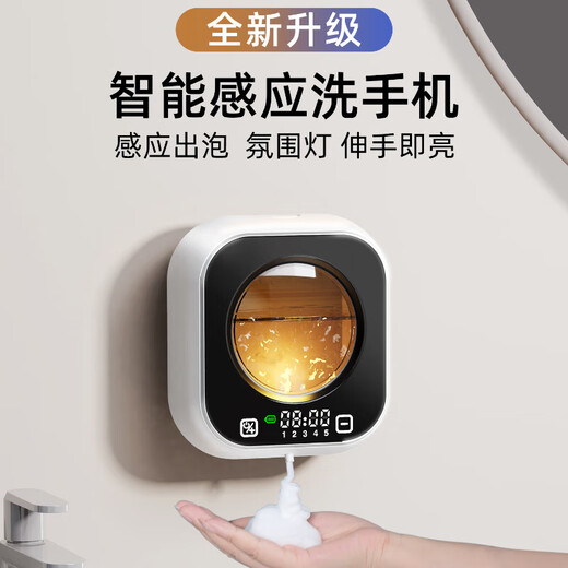 South Sandwich hand soap sensor automatic induction mobile phone washing smart electric foam dish soap dispenser hand soap wall-mounted household sensor black foam + bottle of hand soap
