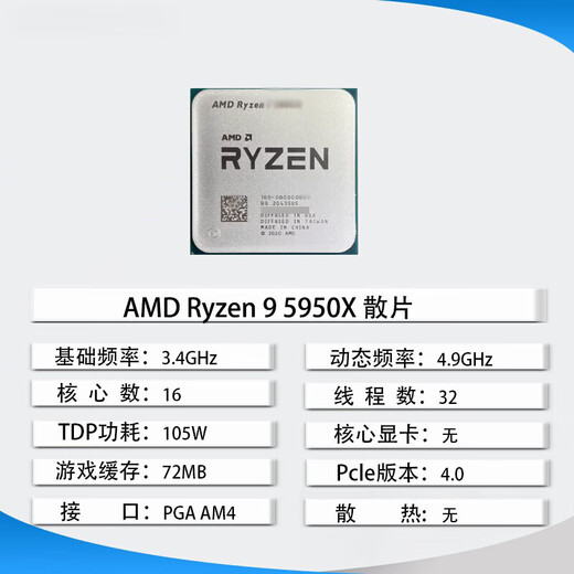 Mihong AMD new boxed CPU R9 5900X R7 5800X 5950X R5 5600X CPU 5700X 5500 5800X3D disassembly and loose chips AMD R7 5800X B2 stepper loose chips One-year warranty