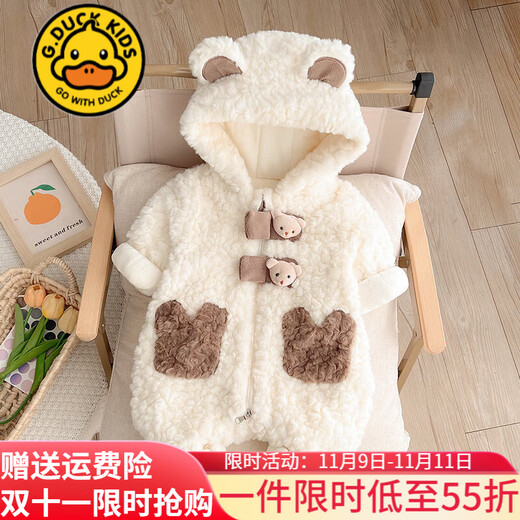 G.DUCKKIDS小黄鸭童装婴儿衣服秋冬加绒新生儿连体衣宝宝冬装棉服毛毛衣外套 杏色 80cm 80码7-11月(建议宝宝75-)cm