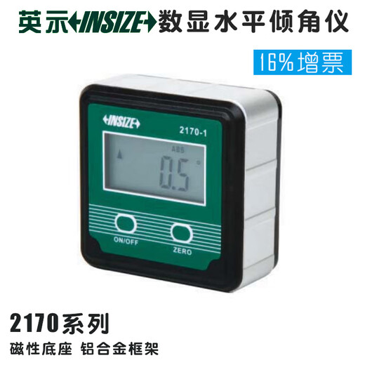 INSIZE insize digital display horizontal inclinometer 2170-1 4*90 degrees magnetic base 0.1 degrees measuring tool 4903-200C