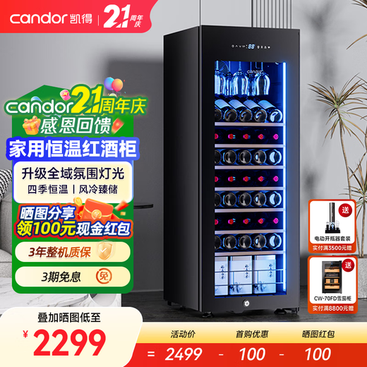Candor Constant Temperature Red Wine Cabinet Home Wine Cabinet Living Room Office Small Red Wine Tea Beverage Refrigerator Fresh Cabinet CN-142 | Upgraded with Lock | Right Door Opening 38 Bottles