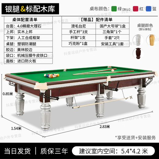 PNT billiard table (including door-to-door installation) Chinese 8-ball steel warehouse marble billiard table home event black eight 9 feet silver legs standard wooden warehouse + marble