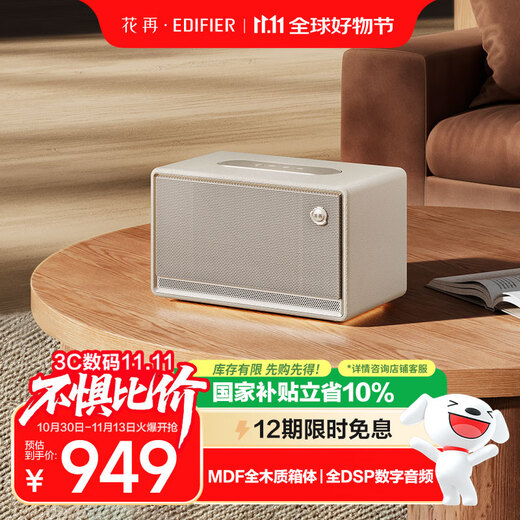 Edifier Huazai Evo Soul High-Fidelity Bluetooth Speaker All-in-one High-Power Speaker Computer Speaker Desktop Speaker Outdoor Speaker Fritillary White