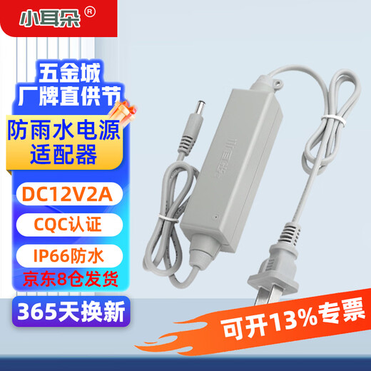 Little Ears Adaptateur d'alimentation de surveillance intérieure et extérieure DC12 V2 A Transformateur de caméra de surveillance de sécurité étanche à la pluie Alimentation à découpage CC Modèle blanc DC12 V2 A Prise extérieure étanche modèle régulier