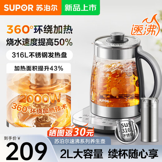 SUPOR health pot new 2L large capacity tea kettle kettle flower teapot constant temperature 316L electric kettle 2000W high power office home insulation tea making health pot 2L surround heating 316L heating plate