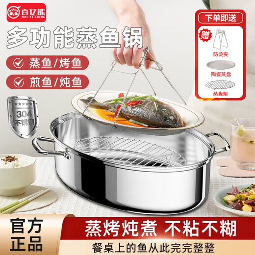 Ten Billion Bear 304 stainless steel multi-purpose fish steaming pot oval steamer 6.5L large capacity steaming fish plate household visible pot lid enlarged diameter/large capacity 1 layer-gold handle 39cm