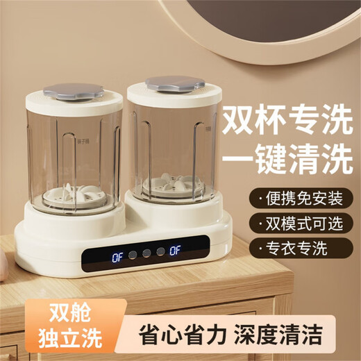Xiaomi Guoba Underwear Washing Machine Double Bucket Laundry and Underwear Convenient Installation-free Sock Washing Artifact for Washing Underwear and Underwear and Sterilizing Double Bucket Version