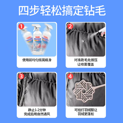 Unicon down jacket anti-pilling spray winter clothing anti-pilling lint spray lining down jacket lint repair artifact