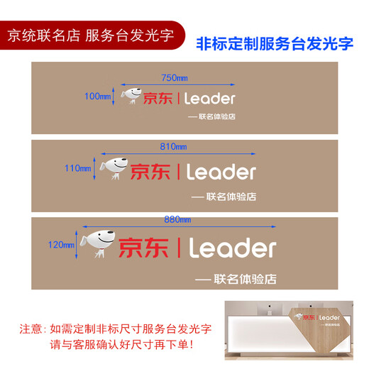 Installations- und Wartungsdienste Ruomei Jingtong Joint Store leuchtende Logo-Türinitialen H1050mm