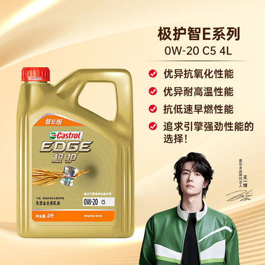 Castrol Extreme Protection E Version Fully Synthetic Motor Oil Lubricant 0W-20 C5 4L Car Maintenance