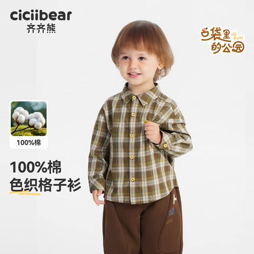 Cici Bear (ciciibear) pure cotton Cici Bear baby plaid shirt boys jacket autumn new children's shirt long-sleeved top khaki bottom white stripes 100