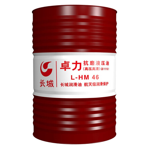 Great Wall Hydraulic Oil Zhuoli L-HM 46 anti-wear hydraulic oil (high definition and high pressure) 170kg/200L