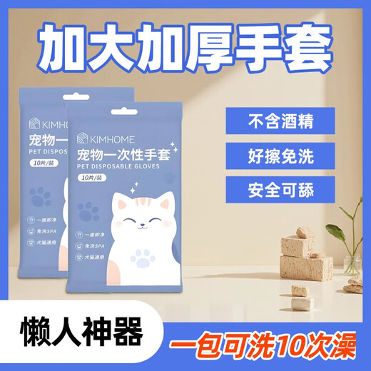 New pet wipes cleaning products disposable disposable gloves dog bathing gloves deodorizing cat ears, eyes and mouth new enlarged and thickened disposable gloves 4 packs 40 pieces