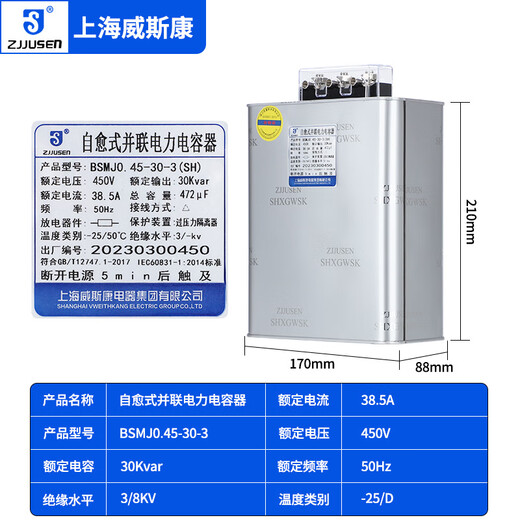 Shanghai Viscon compensation parallel power capacitor BSMJ0.45-20-3 0.4-30-3 40 15Kvar royal blue_BSMJ0.69-60-3