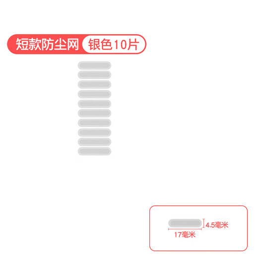 Mu Nian is suitable for Huawei Mate70 Air mobile phone dust plug speaker dust filter TypeC Huawei Honor 400 charging port plug speaker hole Xiaomi 17Pro dust plug universal dust filter silver x10 pieces