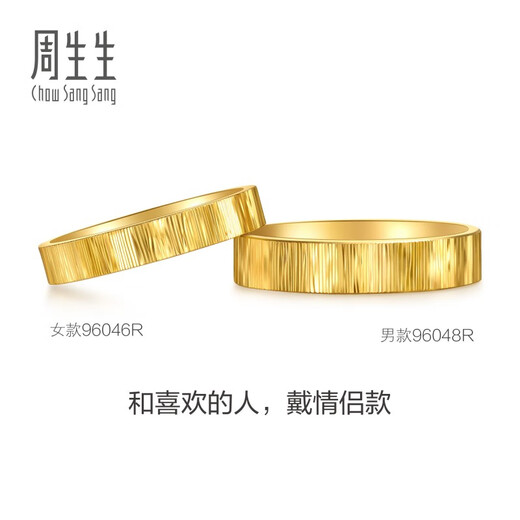 Chow Sang Sang Time Ring Gold Ring Pure Gold Yong Series Excellent Hard Gold Couple Ring Men's Price 96048R 15 circles - 6.42 grams (including labor cost 500 yuan)