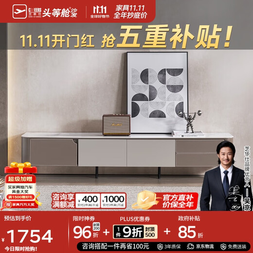 芝华仕电视柜客厅岩板意式简约储物家具小户型PT066电视柜