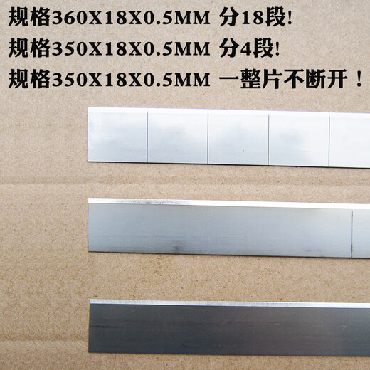 Pad printing blade scraper blade pad printing machine scraper blade ink scraper 350MM 4 sections 18 sections imported whole piece (10 boxes of 100 pieces)