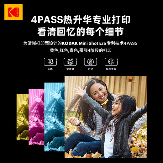 KODAK MiniShot3 Era instant camera, one-shot retro camera, travel portable student photo-printing all-in-one, holiday gift, wedding and birthday gift, yellow package one (standard + 30 pieces of photo paper)