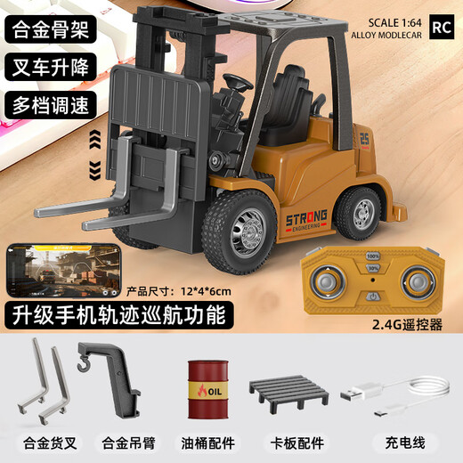 Bandy cute alloy mini remote control forklift toy boy small electric engineering vehicle car model children's birthday remote control car simulation model 3-6 years old 6-10-14 years old