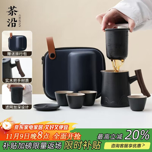 Tea edge tea set travel tea set quick cup portable outdoor tea set kung fu tea set ceramic tea cup gift