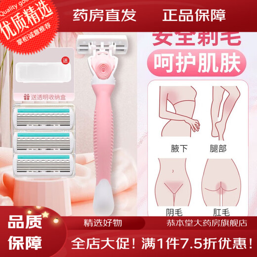 Shaving knife for girls, armpit hair shaver, special for men and women, painless hair removal for private parts. Fairy powder, store manager's portable long handle model (knife holder*1+vitamin E soap edge lubricating knife)