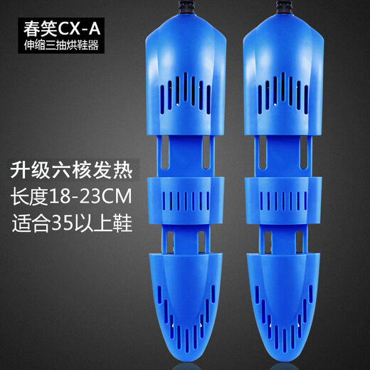 Shiyu Chunxiao Shoe Dryer, Shoe Dryer, Shoe Warming Machine, Winter Dryer, Deodorizing and Sterilizing Household Six-Core Three-Pump CX-A (Blue)