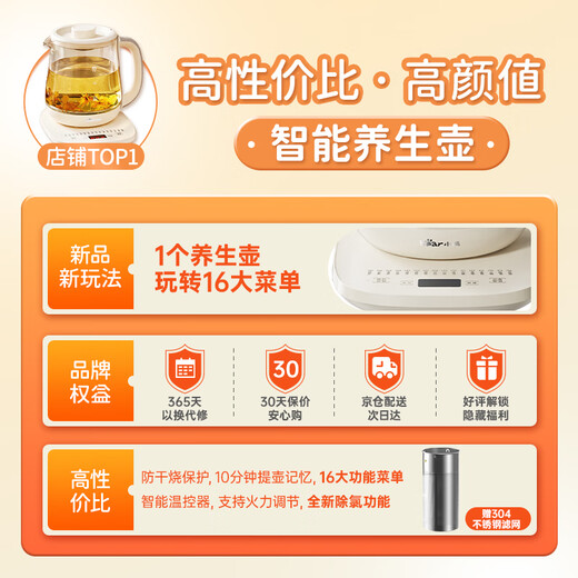 Bear Health Kettle, Tea Kettle, Tea Maker, Thermostatic Kettle, Intelligent Insulation, Large Capacity with Filter, Glass Maternal and Child Grade Material, Stew, Tea, and Boil Kettle, 16 Functions + Filter YSH-F15C1 1.5L