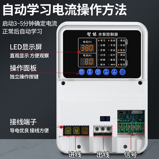 Automatic water pump intelligent controller three-phase pump treasure 380V water tower box liquid level water level sewage pumping lift 25 V11175KW three-phase 380V one control one digital
