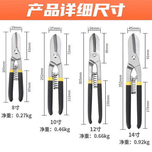 Yunpanfeng Industrial Iron Scissors King Kong Net's special large scissors stainless steel aluminum alloy manual strong scissors 12-inch iron scissors + gloves_C3P5