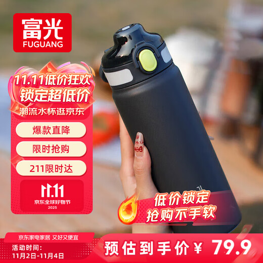 Fuguang insulated cup for middle and high school students large capacity 316L men's and women's straw water cup spring cover car sports cup 720ml