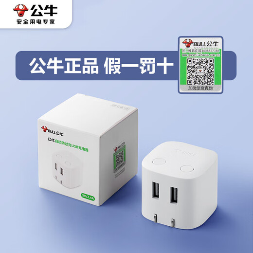 Bull anti-overcharge USB Rubik's Cube socket / automatic power-off charger strip when the mobile phone is full / intelligent anti-overcharge strip and timing charger drag strip multi-function charging plug Wireless anti-overcharge plug U212T Yunduo White