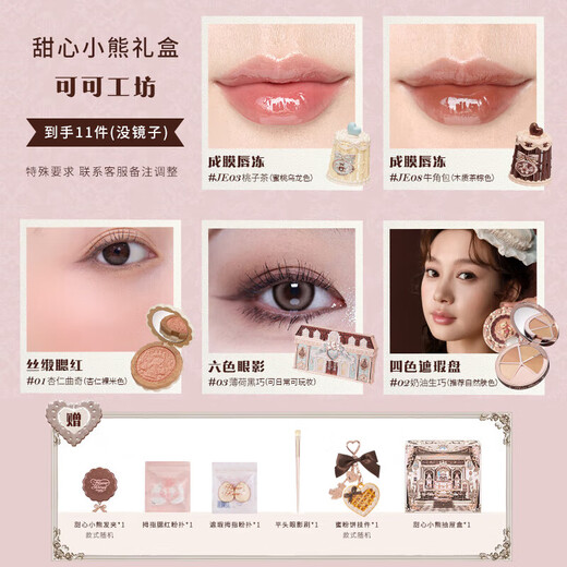 Flower Knows Sweetheart Bear Set de Maquillaje Caja de Regalo para San Valentín Regalo de cumpleaños para Novias y Esposas Cocoa Workshop Caja de Regalo/11 Piezas en Mano Sin Espejo