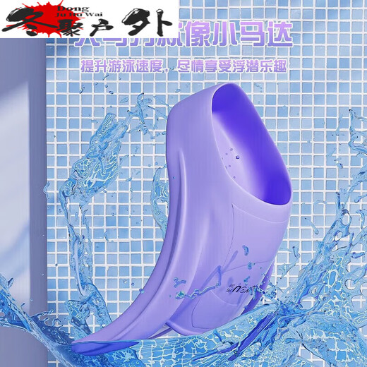 Miaopule swimming fins for men and women freestyle breaststroke silicone short fins for children's diving special lightweight training feet dark purple + portable mesh bag + nose clip earplugs M m