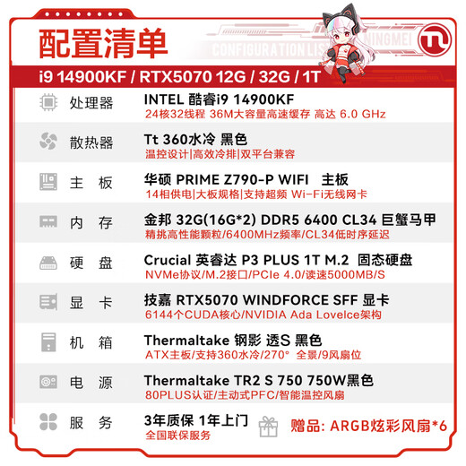 Ningmei Dusoul i9 14900KF/RTX5070/32G/1T D5 water-cooled designer e-sports gaming desktop computer host complete set DIY assembly machine UPC