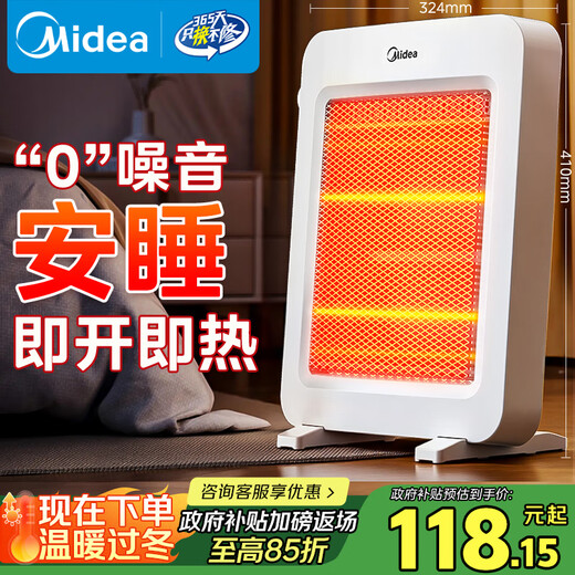 Midea Light and Warm Travel Home Heater/Electric Heater/Electric Heater/Far Infrared/Small Sun/Heating Stove/Mini Energy-Saving Desktop Office Stove NPS-MH