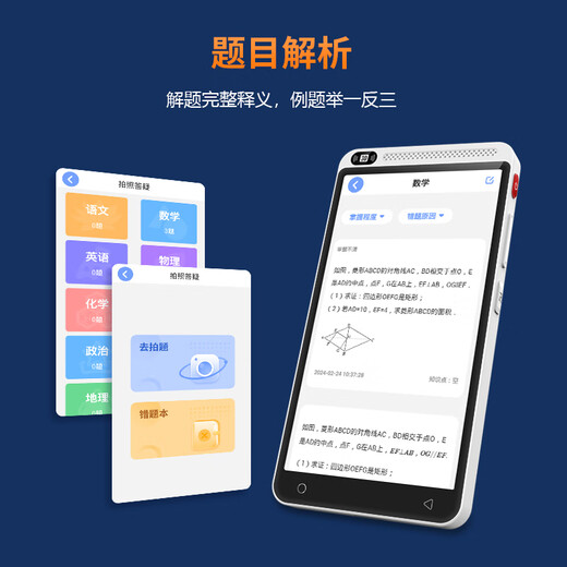 Dr. Alpha's large-screen pocket learning machine, full-subject synchronous courses, famous teacher's video, primary school, junior high and high school students' English, mathematics and Chinese reading, listening repetition, tutoring, photo search, question searching, cream white, top version, 4G call model, 8GB+512GB