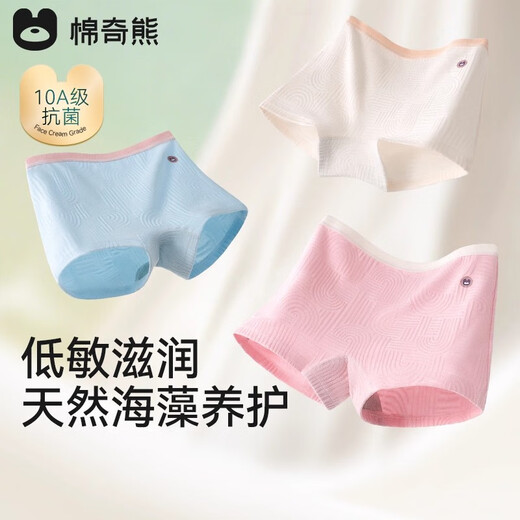 Mianqi Xiong Little Ocean Blue Cotton Pants Girls Underwear Children's Pure Cotton Category A Medium and Large Children Girls Baby Cotton Shorts M5MAC02-001 10A Antibacterial* Childlike Breathable Jacquard 150 - Weight 65-85Jin Jin is equal to 0.5 kg