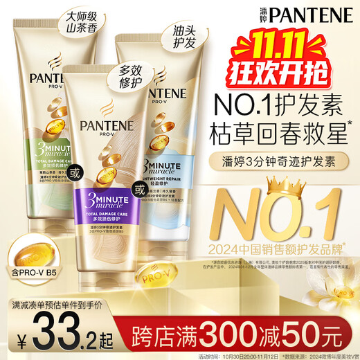 Pantene Three-Minute Miracle Conditioner Amino Acid Light 180ml OCC Hair Mask Grade Conditioner Fluffy and Soft