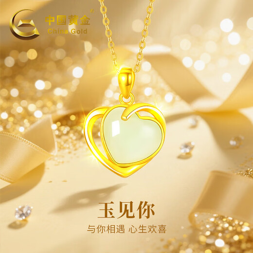 China Gold (CHINA GOLD) Love Gold Necklace for Women 2025 New Gold Inlaid Jade Pendant Girl Birthday Gift Girlfriend Wife Wedding Anniversary Pure Gold Jade See You Pendant Free Gold and Silver Chain Jingsuda