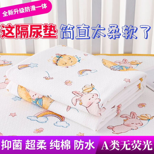 Yannibella pure cotton baby diaper pad double-sided waterproof pad washable large leak-proof diaper pad aunt pad newborn products Class A pure cotton cheese bear antibacterial waterproof soft washable 70*100cm 2 same style can be noted