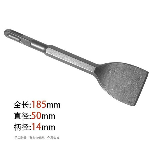 PUCAI electric hammer impact drill square handle hexagonal handle curved flat chisel pickaxe electric pickaxe shovel extra wide chisel slotting wall drill square handle 185X50