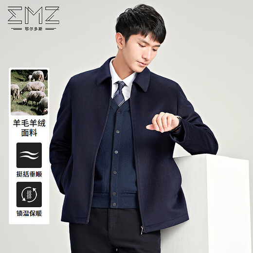EMZ鄂尔多斯【羊毛羊绒】男装保暖毛呢大衣早春翻领夹克男士商务外套 藏青 M 170/92A