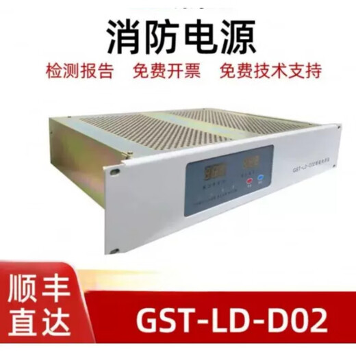 Gulf's new smart power supply panel D06 Gulf fire host GST5000/9000 GST-LD-D02