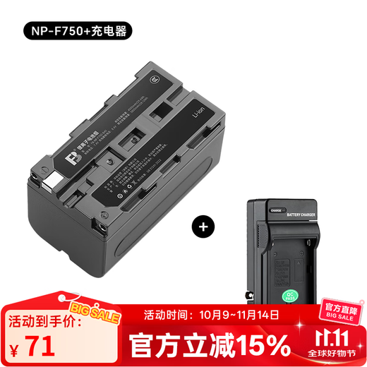 Vitros fill light battery NP-F970 F750 F550 FM50 lithium battery is suitable for Vitros photography fill light camera SLR monitor rechargeable battery Fengbiao NP-F750 battery + charger