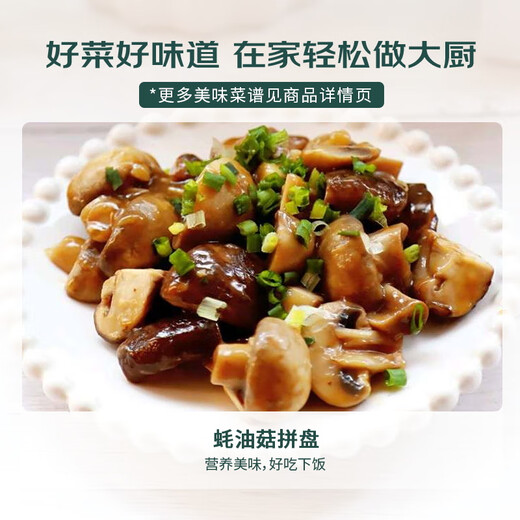 Hot Pot Mushroom Platter 400g (Shiitake Mushrooms + Enoki Mushrooms + White Jade Mushrooms + Crab Flavored Mushrooms)